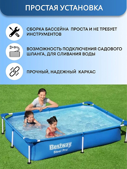 Бассейн каркасный Bestway, 221х150х43 см, Steel Pro, 56401BW, 1200 л