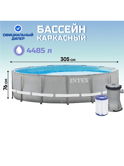 Бассейн каркасный Intex, 305х76 см, Prism Frame, 26702NP, фильтр-насос, 4485 л