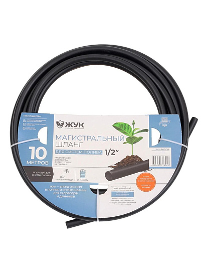 Шланг магистральный Капельный полив, 10 м, Жук, 8043-00
