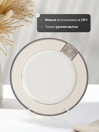 Тарелка обеденная, фарфор, 27 см, круглая, Dynasty, Fioretta, TDP081/TDP081-1