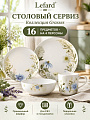 Набор посуды фарфор, 16 предметов, на 4 персоны, Lefard, Grasses, 577-197