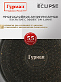 Кастрюля алюминий, антипригарное покрытие, 4 л, крышка стекло, Гурман, Eclipse, ГМк403ЭКИ, индукция - фото 4