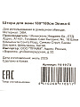 Штора для ванной 180х180 см, Peva, Элика-4, белая, Y4-11173 - фото 6