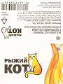 Вешалка-плечики для одежды, 45 см, дерево, костюмная, темно-коричневая, Рыжий кот, 107914 - фото 4