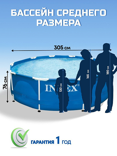 Бассейн каркасный Intex, 305х76 см, Metal Frame, 28200NP, 4485 л