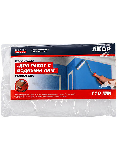 Валик малярный Акор, Мини, полиэстер, 110 мм, 553 00 110