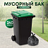 Бак для мусора пластик, 240 л, с крышкой, с колесами, 55.5х76х106 см, черно-зеленый, Альтернатива, М5937 - фото 7