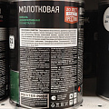 Эмаль Престиж, с молотковым эффектом, быстросохнущая, алкидная, полуглянцевая, серая, 0.8 кг - фото 2