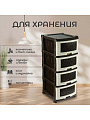 Комод 4 ящика, Ажур, 47х39х95 см, коричневый, 0354/035421, Violet - фото 4