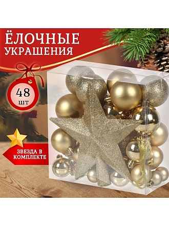 Набор елочных украшений 48 шт, золото, SYQA-0122307G