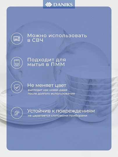 Сервиз столовый стеклокерамика, 18 предметов, на 6 персон, Daniks, Флюид, серый