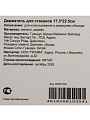 Держатель для стаканов, металл, дерево, 17.3х22.5 см, Daniks, WK810749 - фото 6