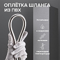 Шланг для душа, ПВХ, ИМП-ИМП, 150 см, РМС, SH 14 - фото 3