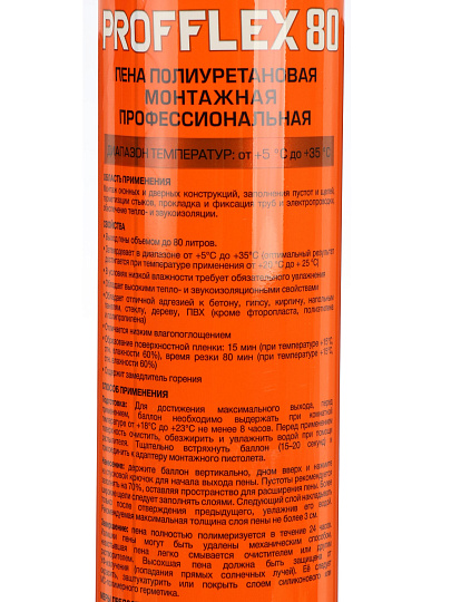 Пена монтажная Profflex, профессиональная, 80 л, 1 л, 1 кг, летняя, 01895