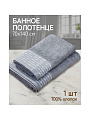 Полотенце банное 70х140 см, 100% хлопок, 470 г/м2, Дафна, темно-голубое, Узбекистан, 311170140 - фото 6