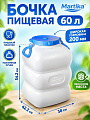Бочка пластик, пищевая, 60 л, прямоугольная, с ручками, белая, С912БЕЛ, Гранде, Martika