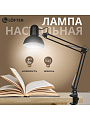 Светильник настольный на струбцине, E27, 40 Вт, черный, абажур черный, Lofter, SPE17156-24