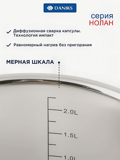 Набор посуды нержавеющая сталь, 6 предметов, кастрюли 1.9, 3.6, 6.1 л, сталь 304, индукция, Daniks, Нолан, GS-01363-6PC