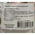 Украшение садовое 74 см, полимер, с подсветкой, Y4-8088 - фото 7