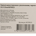 Зеркало настольное, 15.5х25 см, 2х стор, с увелич, чер, A070023 - фото 5