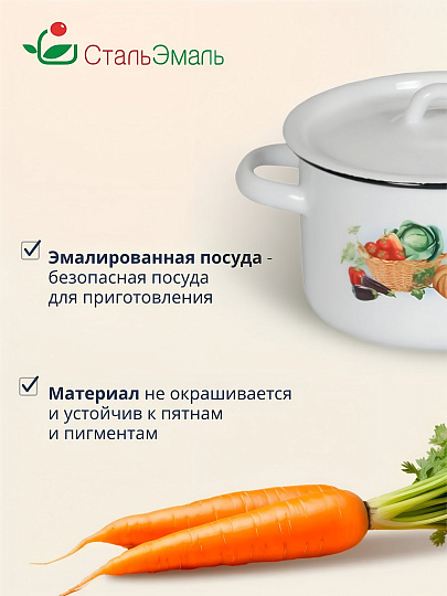 Набор посуды эмалированная сталь, 3 предмета, кастрюли 1.5,2.9,4.5 л, индукция, СтальЭмаль, Урожай, 1с33