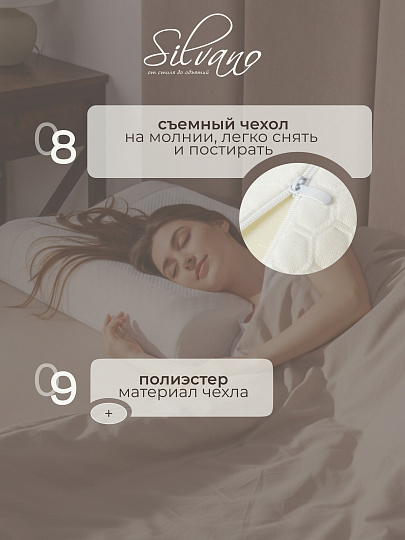Подушка ортопедическая, 40 х 60 х 10/12, полиуретан, чехол полиэстер, кант, с эффектом памяти, мягкая, Silvano, Y8-2977