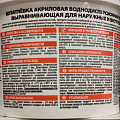 Шпатлевка VGT, акриловая, универсальная, 3.6 кг - фото 4