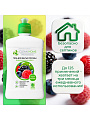 Средство для мытья посуды Clean Home, Ягодная фантазия, 500 мл - фото 3