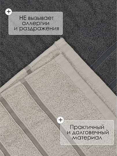 Набор полотенец 2 шт, 50х90 см, 100% хлопок, 420 г/м2, Barkas, Агат, светло-серый, серый, Узбекистан