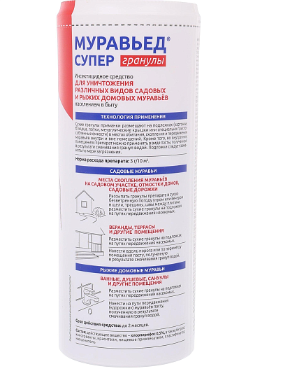 Инсектицид Муравьед Супер, от муравьев, гранулы, 240 г, Avgust