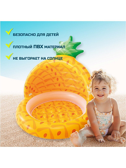 Бассейн надувной Intex, 102х94 см, Ананас, 58414NP, 45 л