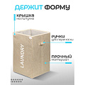Корзина для белья, 33х53 см, прямоугольная, полиэстер, бежевая, с крышкой, Y6-7383 - фото 6