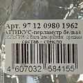 Ваза стекло, настольная, 18х17 см, Evis, Аттикус-1962 Бельгия-2, 27 0980 1962 - фото 3