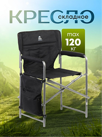 Кресло складное 44х47х86 см, ткань водоотталкивающая, с карманом, 120 кг, Nika, КС2/Ч