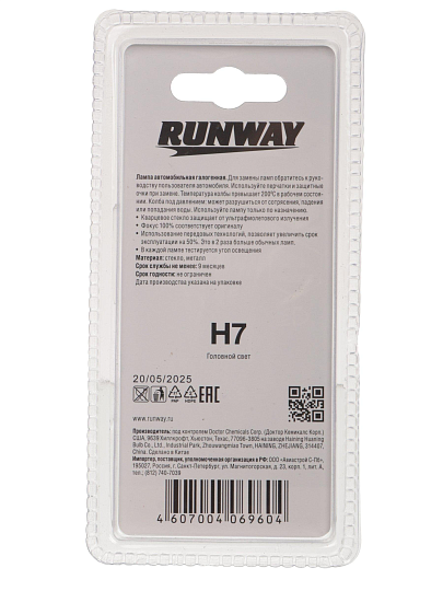 Лампа автомобильная Runway, Н7, RW-H7-b, галоген, 12v 55w, блистер
