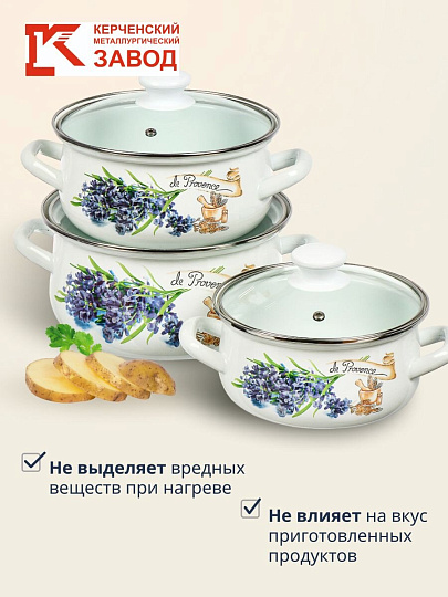 Набор посуды эмалированная сталь, 6 предметов, кастрюли 1.5, 2, 3 л, МП, Керченский металлургический завод, Аромат-1-Экстра, белый