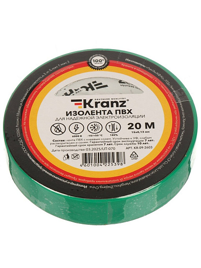 Изолента ПВХ, 15 мм, 130 мкм, зеленая, 20 м, Kranz, KR-09-2603