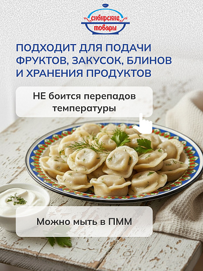 Блюдо эмалированная сталь, 3.5х35.5 см, 2 л, Арабский, Сибирские товары, С0808.0*70