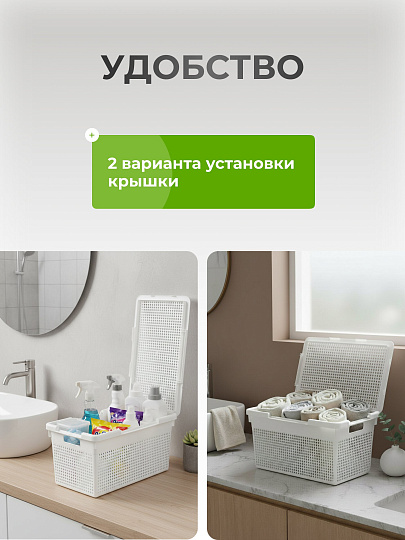 Корзина для хранения, 21 л, 45х26х24 см, прямоугольная, пластик, белая, с крышкой, Violet, Лофт, 562106