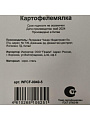 Ложка-шумовка нержавеющая сталь, навеска, Добросталь/Нытва, Торжество М18, Н7/8 - фото 4