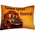 Подушка антистрессовая, 30х40 см, Автоприколы, в ассортименте, Штучки к которым тянутся ручки, 11аапр01ив - фото 4