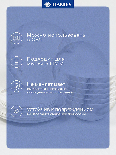 Сервиз столовый стеклокерамика, 18 предметов, на 6 персон, Daniks, Флюид, серый