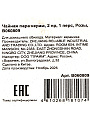 Чайная пара керамика, 2 предмета, на 1 персону, Розы, B060809 - фото 7