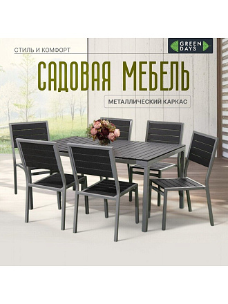 Мебель садовая Green Days, Эвелина, черная, стол, 150х90х72 см, 6 стульев, 120 кг, YTCT012