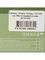 Скатерть Silvano, Глиттер, 1.37х1.6 м, ПВХ на тканевой основе, MT-6142B - фото 7