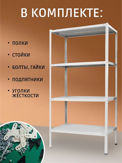 Стеллаж универсальный, металл, 4 секции, 75х20х150 см, ПАКС, МС-152, 2284834