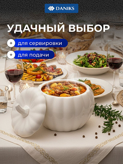 Горшок для запекания керамика, 0.42 л, 11х11х9см, Daniks, Тыква, Y4-7974/Y6-10217