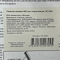 Горелка газовая 170 мм, цанговый захват, SPE16848-3, Y8-2727 - фото 4