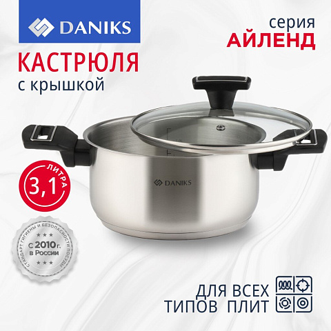 Кастрюля нержавеющая сталь, 3.1 л, с крышкой, крышка стекло, Daniks, Айленд, SD-23-20, индукция