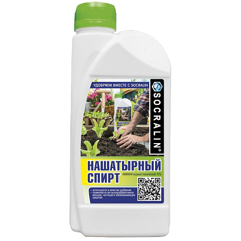 Спирт нашатырный 1 л, Socralin, ТУ